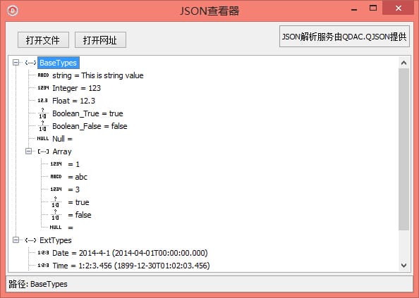 JSON内容查看器，基于QJson设计 – QDAC 官方网站