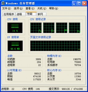 QQ截图20140824193137